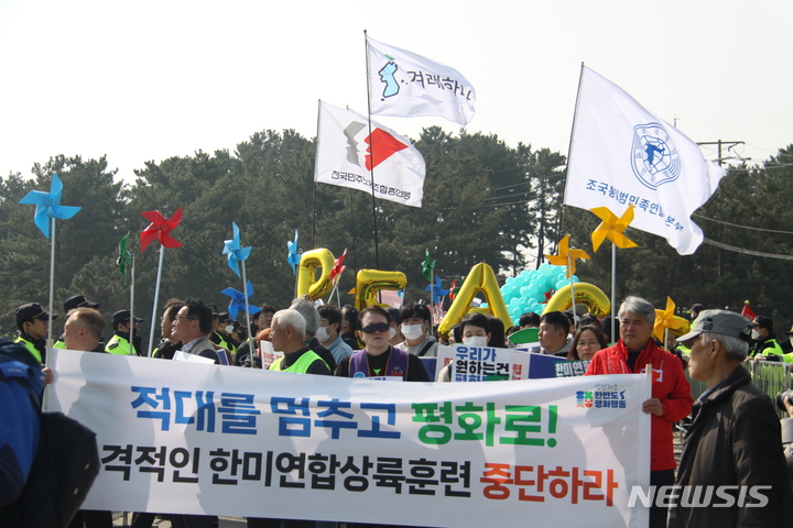 [포항=뉴시스] 안병철 기자 = 29일 시민단체 회원 300여명이 한미 해군·해병대의 연합상륙훈련을 반대하는 집회를 열고 있다. 2023.03.29. abc1571@newsis.com