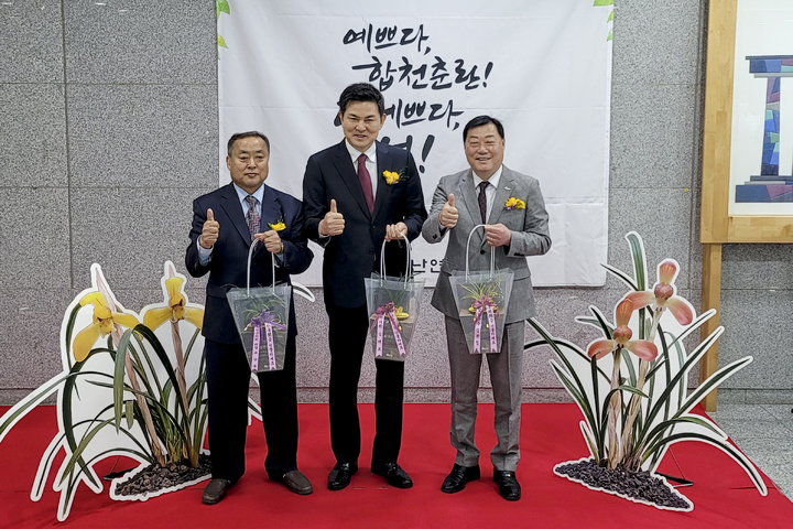 2023 합천춘란 여의도 국회 홍보전시회. 왼쪽부터 안호영의원,김태호의원,김윤철 합천군수. *재판매 및 DB 금지