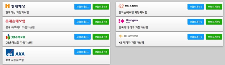 [서울=뉴시스]한재혁 기자=포털 내 한 광고업체 사이트 화면. 이 업체는 사이트 명을 '보험플랫폼 보험비교사이트'로 명시했다.2023.03.29 saebyeok@newsis.com *재판매 및 DB 금지
