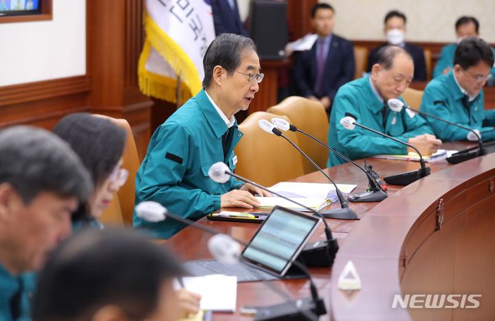[서울=뉴시스] 배훈식 기자 = 한덕수 국무총리가 29일 오전 서울 종로구 정부서울청사에서 열린 코로나19 중앙재난안전대책본부 및 봄철안전대책 추진상황 점검회의에 참석해 발언하고 있다. 2023.03.29. dahora83@newsis.com