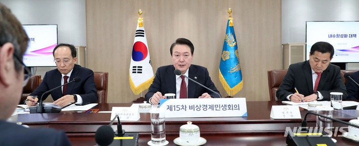 [서울=뉴시스] 홍효식 기자 = 윤석열 대통령이 29일 오전 서울 용산 대통령실 청사에서 열린 제15차 비상경제민생회의에서 발언하고 있다. 2023.03.29. yesphoto@newsis.com
