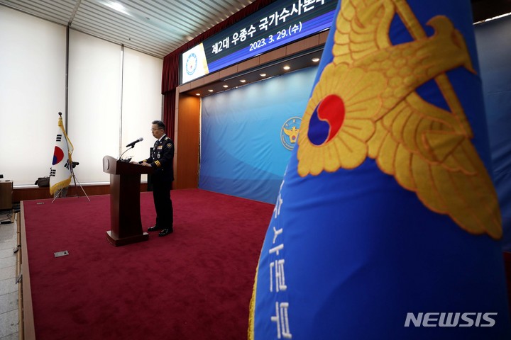 [서울=뉴시스] 조성봉 기자 = 우종수 경찰청 2대 국가사수본부장이 29일 오전 서울 서대문구 경찰청 문화마당에서 열린 취임식에서 각오를 밝히고 있다. 2023.03.29. suncho21@newsis.com