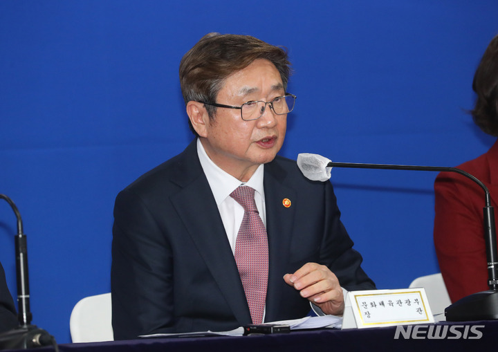 [서울=뉴시스] 배훈식 기자 = 박보균 문화체육관광부 장관이 29일 오전 서울 종로구 정부서울청사에서 내수활성화 대책 관계부처 합동 브리핑을 하고 있다. 2023.03.29. dahora83@newsis.com