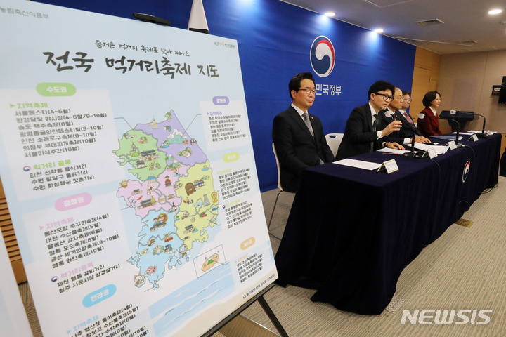 [서울=뉴시스] 배훈식 기자 = 한동훈 법무부 장관이 29일 오전 서울 종로구 정부서울청사에서 내수활성화 대책 관계부처 합동 브리핑을 하고 있다. 왼쪽부터 정황근 농림축산식품부 장관, 한 장관, 추경호 경제부총리 겸 기획재정부 장관, 박보균 문화체육관광부 장관, 이영 중소벤처기업부 장관. 2023.03.29. dahora83@newsis.com