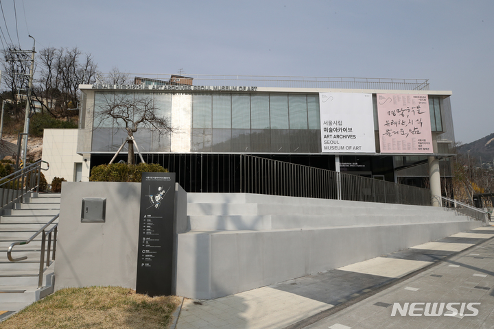 [서울=뉴시스] 박진희 기자 = 서울시립미술관은 서울시립 미술아카이브(Art Archives, Seoul Museum of Art) 개관을 앞둔 29일 서울 종로구 미술아카이브에서 언론 공개 행사를 갖고 주요 시설을 공개하고 있다. 미술아카이브는 현대미술의 중요 자료를 수집, 보존, 연구하고 전시·교육 등 프로그램을 운영하는 국내 국공립 최초의 아카이브 전문 미술관이다. 사진은 서울시립 미술아카이브 모음동 전경. 2023.03.29. pak7130@newsis.com