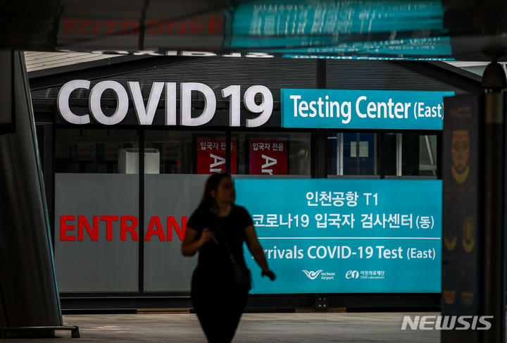 [인천공항=뉴시스] 정병혁 기자 = 29일 인천국제공항 제1터미널 코로나19 검사센터 앞에서 여행객들이 이동하고 있다. 정부가 오는 5월 초부터 7월, 내년 상반기까지 3단계에 걸쳐 코로나19 위기단계를 하향 조정하고 방역 수위와 지원을 축소하는 '엔데믹'(풍토병화)을 추진한다. 5월 초로 예상되는 1단계는 코로나19 위기단계를 '심각'에서 '경계'로 하향할 경우 확진자 의무격리 기간을 7일에서 5일로 단축한다. 7월께 2단계 조정 시점에는 마스크·격리 의무를 모두 해제하며 선별진료소 운영을 종료해 대부분 일반의료체계로 전환하며, 3단계는 완전히 독감(인플루엔자)처럼 관리하는 수순을 밟게 된다. 2023.03.29. jhope@newsis.com