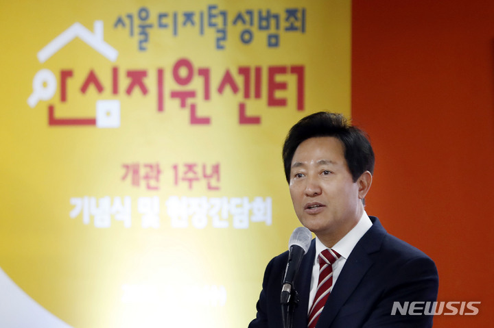 [서울=뉴시스] 최동준 기자 = 오세훈 서울시장이 29일 서울 동작구 디지털성범죄 안심지원센터에서 열린 개관 1주년 기념식에서 인사말을 하고 있다. 2023.03.29. photocdj@newsis.com