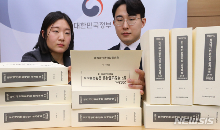 [세종=뉴시스] 강종민 기자 = 정부공직자윤리위원회가 고위공직자 등 재산공개대상자 2037명의 지난해 재산 변동사항을 30일 전자관보 '누리집'을 통해 공개했다. 인사혁신처 관계자들이 지난 29일 정부세종청사에서 재산변동사항 공개목록을 살펴보고 있다. 2023.03.30. ppkjm@newsis.com