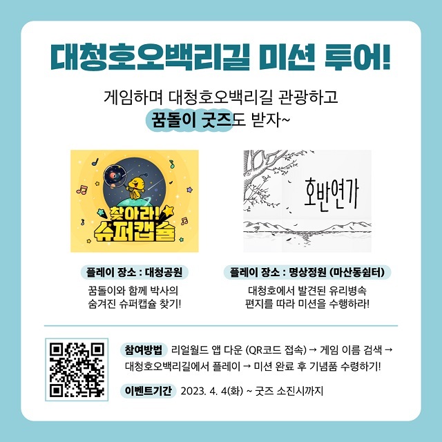 [대전=뉴시스]&nbsp; *재판매 및 DB 금지