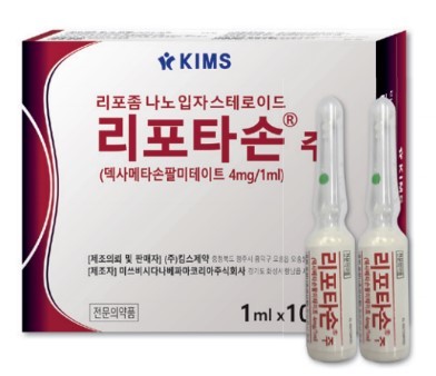 [서울=뉴시스] 휴온스는 최근 킴스제약과 덱사메타손 팔미테이트 성분의 ‘리포타손주’에 대한 공동판매 계약을 체결했다고 30일 밝혔다. (사진=휴온스 제공) *재판매 및 DB 금지