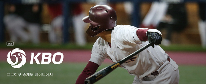 [서울=뉴시스] 온라인동영상서비스(OTT) 웨이브가 다음 달 1일 개막하는 '2023 신한은행 SOL KBO 리그'의 전 경기를 생중계한다고 30일 밝혔다. (사진=웨이브 제공) *재판매 및 DB 금지