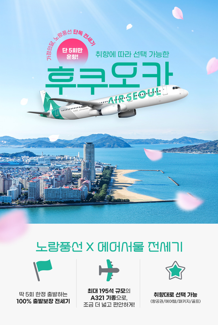 (사진=노랑풍선 제공) *재판매 및 DB 금지