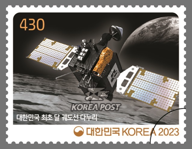 [서울=뉴시스] 우정사업본부가 다누리 기념우표를 발행한다. (사진=우정사업본부 제공) *재판매 및 DB 금지