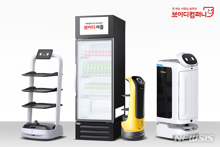 [서울=뉴시스] 브이디컴퍼니 '신규 서빙로봇 3종'. (사진=브이디컴퍼니 제공) 2023.03.30. photo@newsis.com