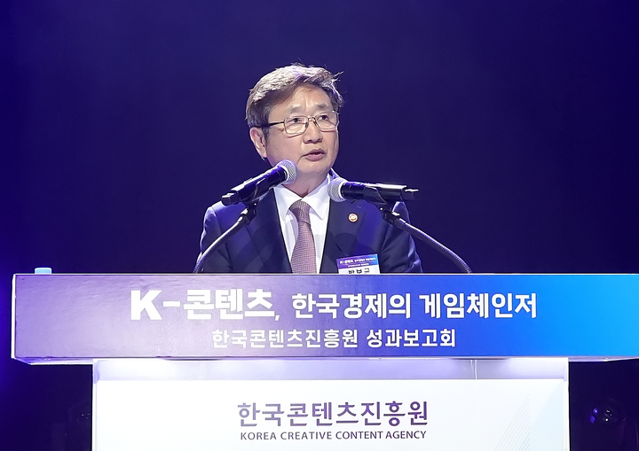 한국콘텐츠진흥원은 ‘K-콘텐츠, 한국경제의 게임체인저’를 29일 콘텐츠인재캠퍼스에서 개최했다. 문화체육관광부 박보균 장관이 축사를 전하고 있다. *재판매 및 DB 금지