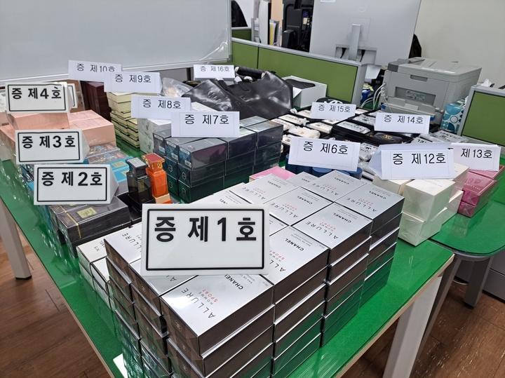 경찰이 압수한 가짜 명품 향수 등 *재판매 및 DB 금지
