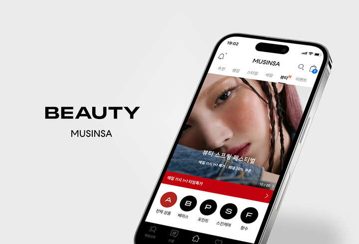 (사진=무신사 제공) *재판매 및 DB 금지