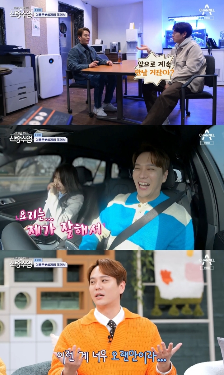 [서울=뉴시스] 2023.03.30 (사진= 채널A '신랑수업' 방송화면 캡처) photo@newsis.com *재판매 및 DB 금지