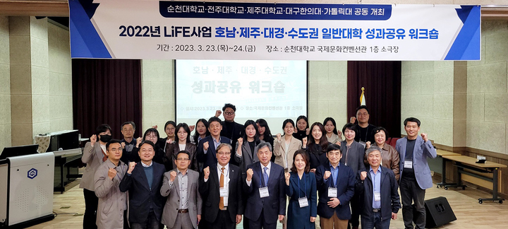 대구한의대, 호남·제주·대경·수도권 협약 "평생교육"