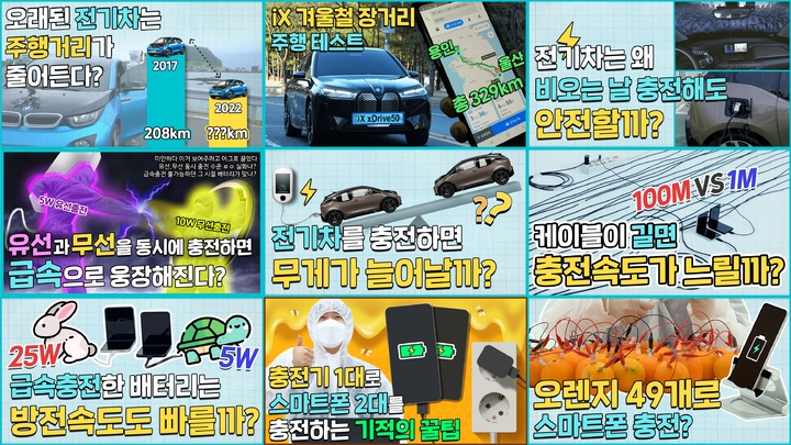 [사진=뉴시스] 삼성SDI가 공식 유튜브 채널을 통해 제공하는 '배터리 실험실' 시리즈 갈무리. (사진=삼성SDI 제공) 2023.03.30 photo@newsis.com *재판매 및 DB 금지