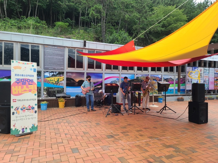 [거제=뉴시스] 주말엔 버스킹, 2022 *재판매 및 DB 금지