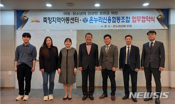 온누리신협·죽향지역아동센터 '어부바 멘토링' 협약체결