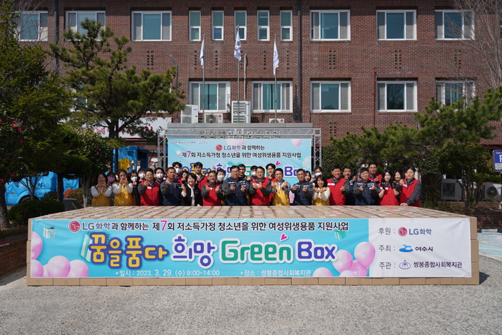 전남 여수시 여성청소년에 7년째 위생용품 지원해온 LG화학 여수공장 노사. *재판매 및 DB 금지