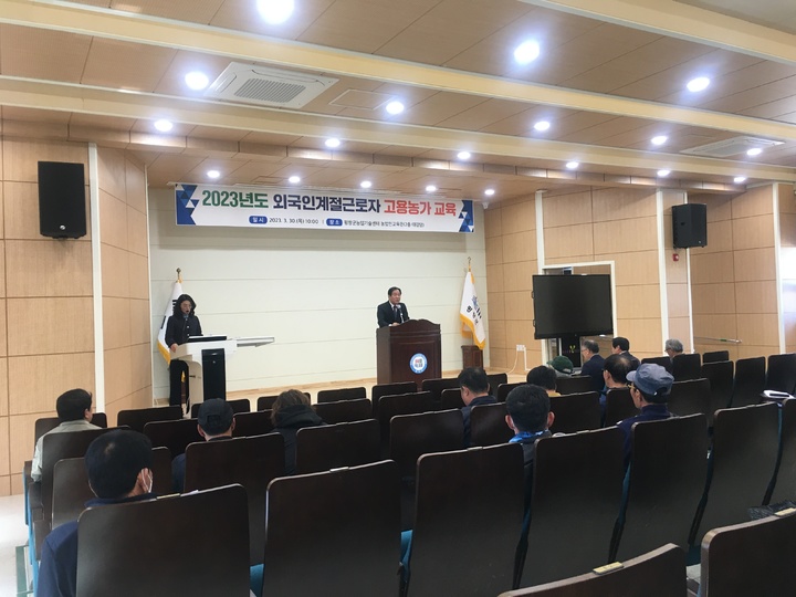 외국인근로자 고용주 교육 현장. *재판매 및 DB 금지