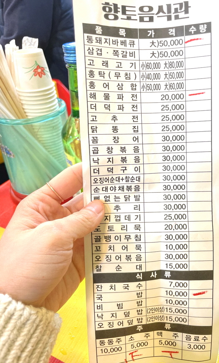 [창원=뉴시스] 강경국 기자 = 진해군항제를 방문한 한 소비자가 자신의 블로그에 올린 장터음식점의 가격표 사진. (사진=네이버 블로그 캡처). 2023.03.30. photo@newsis.com *재판매 및 DB 금지