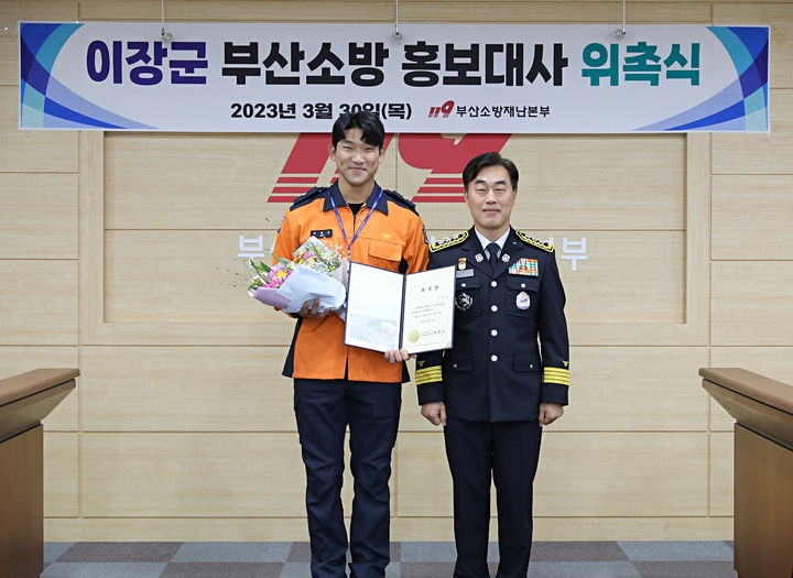 [부산=뉴시스] 부산소방재난본부는 30일 카바디 이장군 선수(왼쪽)를 부산소방 홍보대사로 위촉했다. (사진=부산소방재난본부 제공) *재판매 및 DB 금지