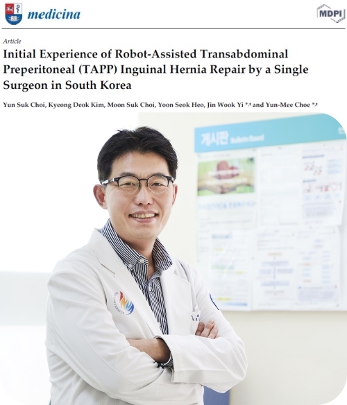 [인천=뉴시스] 최윤석 인하대병원 외과 교수 *재판매 및 DB 금지