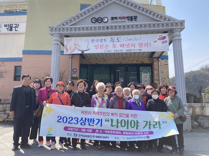 한국남부발전이 29일 발전소 인근 지역주민들이 호야지리박물관을 관람하고 기념촬영을 하고 있다. (사진=한국남부발전 제공) *재판매 및 DB 금지