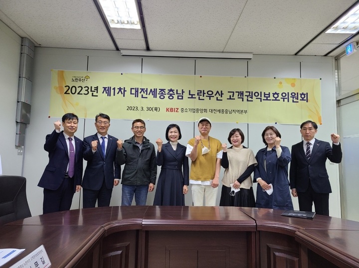 대전세종충남 노란우산, 가입자 권익보호 앞장