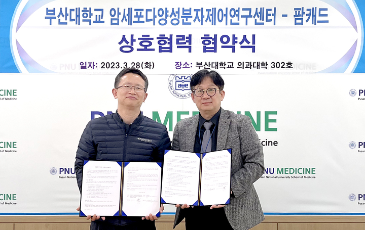 [서울=뉴시스] AI 신약개발 기업 팜캐드 우상욱 대표(오른쪽)는 지난 28일 부산대학교 의과대학의 암세포 다양성 분자제어 연구센터 오세옥 센터장과 학술교류 및 임상연구개발 등 협력을 위한 양해각서(MOU)를 체결했다. (사진=팜캐드 제공) *재판매 및 DB 금지
