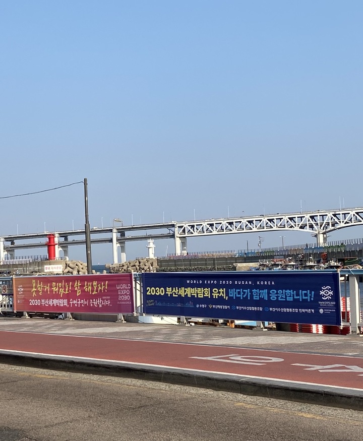 [부산=뉴시스] 부산엑스포 유치 기원 홍보 현수막. (사진=동효정 기자) 2023.03.30. vivid@newsis.com *재판매 및 DB 금지