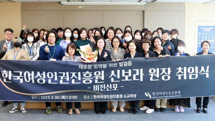 [서울=뉴시스] 30일 오전 한국여성인권진흥원에서 열린 신임 원장 취임식에서 신보라 신임 원장과 직원들이 기념 촬영을 하고 있다. (사진=한국여성인권진흥원 제공) 2023.03.30. photo@newsis.com *재판매 및 DB 금지
