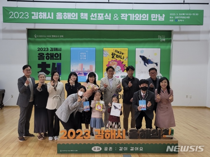 김해시 올해의 책 선포식