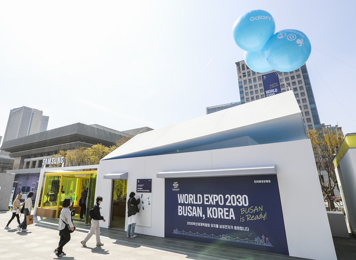 [서울=뉴시스] 갤럭시 S23 시리즈를 체험하고 부산엑스포 유치를 응원할 수 있는 갤럭시 스튜디오 전경. (사진=삼성전자) 2023.03.30. photo@newsis.com *재판매 및 DB 금지