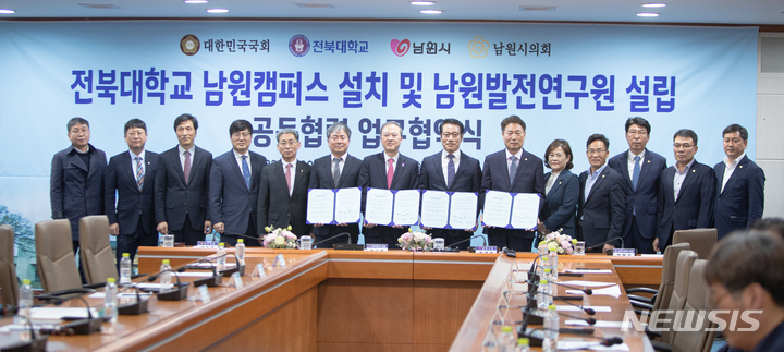 [남원=뉴시스]윤난슬 기자 = 전북대학교는 남원시, 남원시의회, 지역 국회의원 등과 30일 남원시청에서 지역 발전을 위한 공동 협약을 체결했다고 밝혔다.2023.03.30.(사진=전북대 제공)