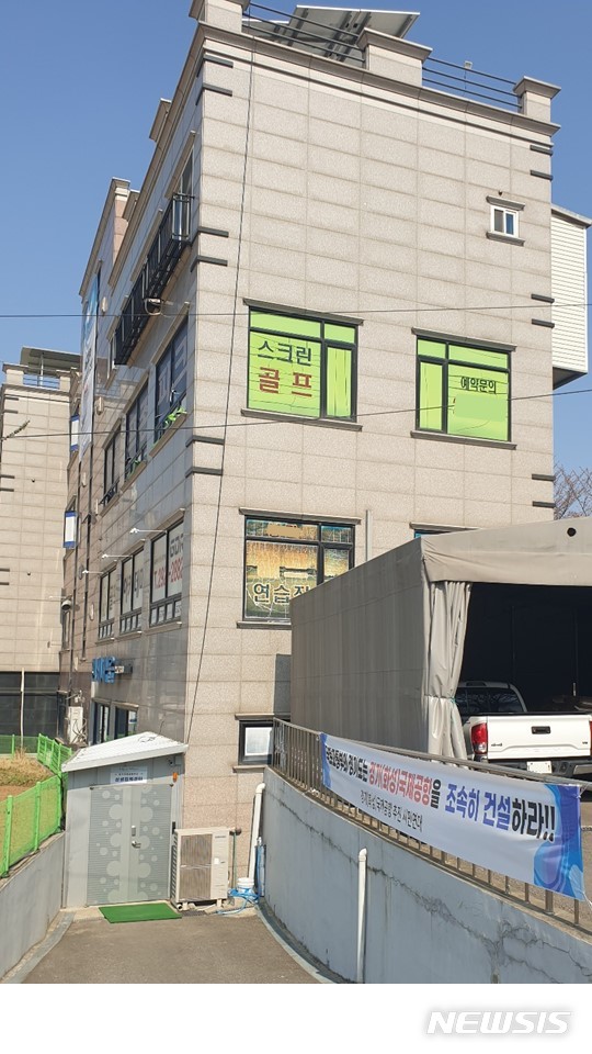 [화성=뉴시스] 화성시 봉담읍 소재 경기남부국제공항추진 상생협력센터 모습