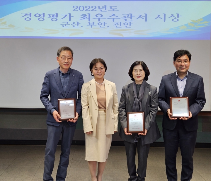 [전주=뉴시스] 전북지방우정청, 2022년 우정사업 경영평가 최우수청 수상. 2023.03.30 *재판매 및 DB 금지