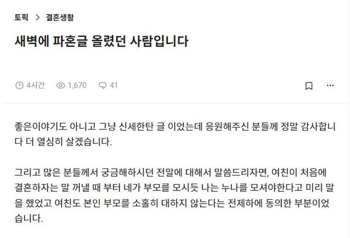(캡처=블라인드) *재판매 및 DB 금지