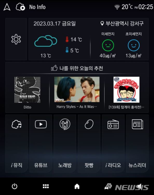 [서울=뉴시스] TJ미디어 차량용 인포테인먼트 시장 진출. (이미지=TJ미디어 제공) 2023.03.30. photo@newsis.com