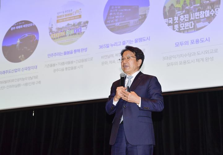 [광주=뉴시스] 강기정 광주시장이 30일 오후 서구 홀리데이인 광주호텔에서 대한민국시도지사협의회 주최로 열린 2023 시도·시군구 국제관계 실무담당관 연례회의에 참석, '포용도시 광주'를 주제로 강연을 하고 있다. (사진 = 광주시 제공) *재판매 및 DB 금지