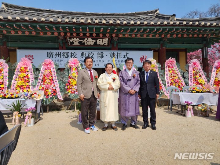 29일 열린 광주향교 전교 이·취임식. (사진= 하남시 제공)