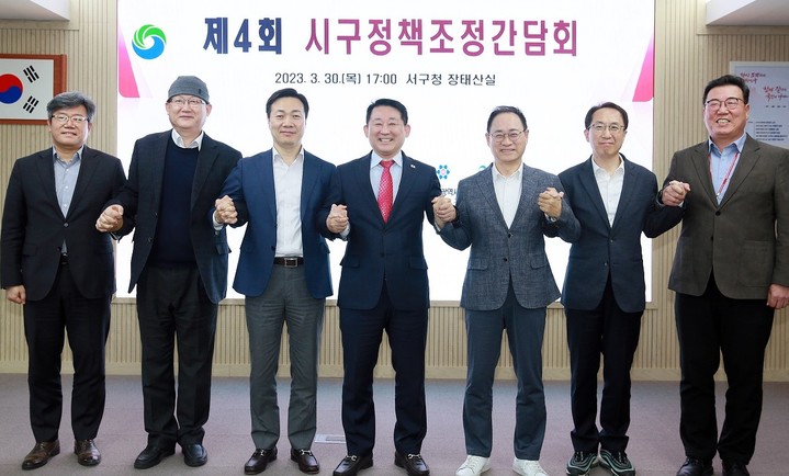 [대전=뉴시스] 조명휘 기자 = 이택구 대전시 행정부시장과 5개 자치구 부구청장들이 30일 오후 서구청에서 '2ㅔ4회 시구정책조정간담회'를 열기에 앞서 기념사진을 찍고 있다. (사진= 대전시 제공) 2023.03.30. photo@newsis.com *재판매 및 DB 금지