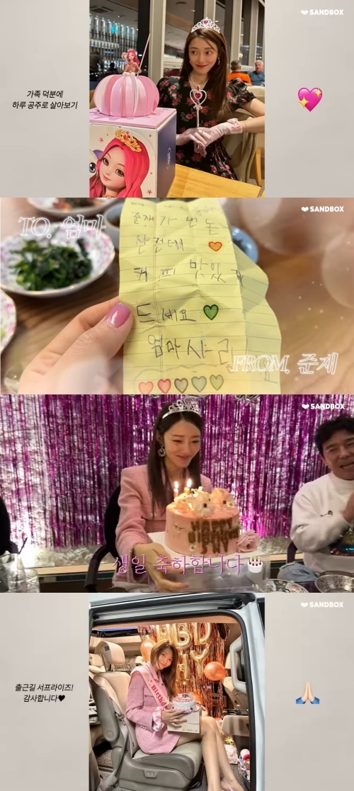 [서울=뉴시스] 서하얀. 2023.03.30.(사진 = 개인채널 캡쳐) photo@newsis.com*재판매 및 DB 금지