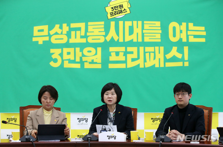 [서울=뉴시스] 고범준 기자 = 이정미 정의당 대표가 30일 오전 서울 여의도 국회에서 열린 제41차 상무집행위원회 회의에서 발언을 하고 있다. 2023.03.30. bjko@newsis.com