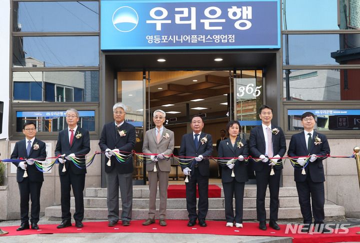 [서울=뉴시스] 권창회 기자 = 이복현 금융감독원장을 비롯한 참석자들이 30일 오전 서울 영등포구 우리은행 영등포시니어플러스점에서 열린 개설식에서 기념촬영을 하고 있다. 왼쪽부터 이원덕 우리은행장, 임종룡 우리금융그룹 회장, 고객대표 김진호, 장용훈, 김영복, 소희형, 이복현 금감원장, 김영주 금감원 부원장보. 2023.03.30. kch0523@newsis.com