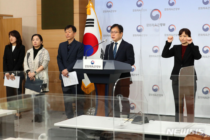 [서울=뉴시스] 배훈식 기자 = 강정원 문화체육관광부 대변인이 30일 오전 서울 종로구 정부서울청사 별관에서 만화 검정고무신 故 이우영 작가 사태 관련 브리핑을 하고 있다. 2023.03.30. dahora83@newsis.com